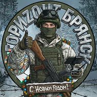 ГориZонт Брянск