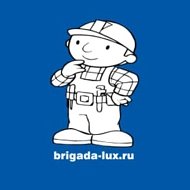 Бригада-люкс