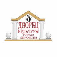 Дворец культуры Кировска