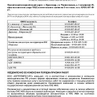 УК "ЮгПромРесурс"