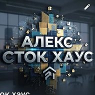 Сток Хаус