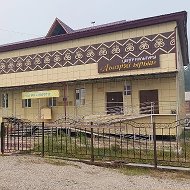МБУ Центр Культуры "Дьиэрэй ырыа" имени В.Г.Григорьева