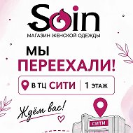 Магазин женской одежды SOIN