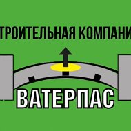 ООО "СМП "ВАТЕРПАС"