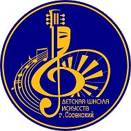 ДШИ г.Сосенский