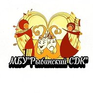 Муниципальное бюджетное учреждение "Рыбинский сельский дом культуры"