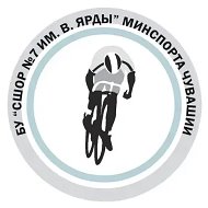 БУ ДО "СШОР № 7 имени В. Ярды"