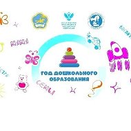 КАНАЛ МБДОУ Д/С №2 "САЙЗАНАК" С.ЭРЗИН ЭРЗИНСКОГО КОЖУУНА РТ