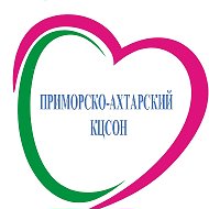 ГБУ СО КК "Приморско-Ахтарский КЦСОН"