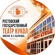 Ростовский государственный театр кукол