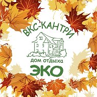Отдых в Подмосковье | Экоотель ВКС Кантри