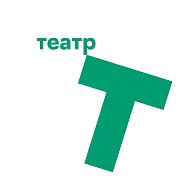 Театр Т