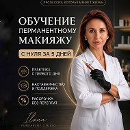 Студия перманента Илоны Измайловой