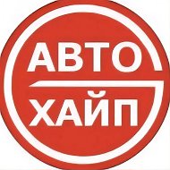 АВТОХАЙП АЗС Дизель