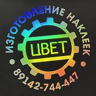 ЦВЕТ рекламное 2д/3д агентство