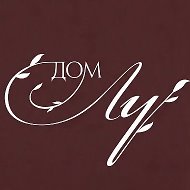 Дом Лу
