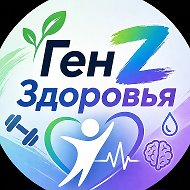 Ген Здоровья | Здоровье | Диета | похудение | питание|