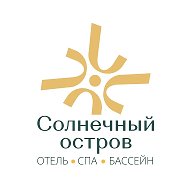 Солнечный остров - спа|бассейн|отель