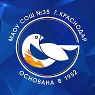 МАОУ СОШ № 35 город Краснодар