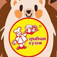 Грибная кухня