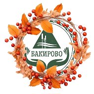 Санаторий Бакирово