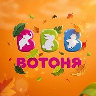 «ВОТОНЯ»/Товары для мам и детей