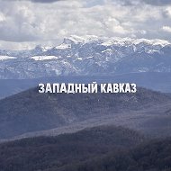Путеводитель Мостовской 🏔️ Мостовский