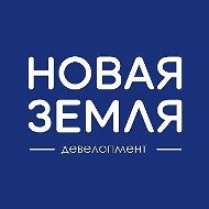 Новая Земля участки и дома