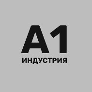 А1 Индустрия | дома заводского изготовления | Калуга, ЦФО