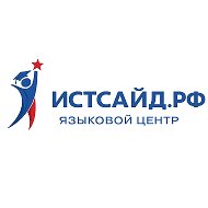 Истсайд | Образование за рубежом