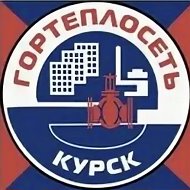 МУП "Гортеплосеть"