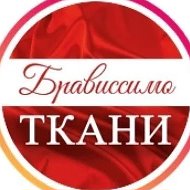 ТКАНИ BRAVISSIMO_SARATOV