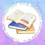 МОЙ КНИЖНЫЙ КАНАЛ📚