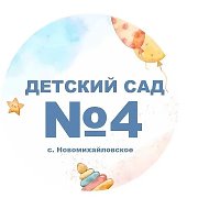 МКДОУ "Детский сад N  4 "Красная шапочка"