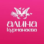 Авторская женская одежда "Алина Курманаева"
