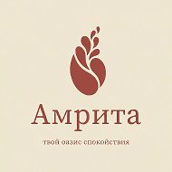 АМРИТА☀️