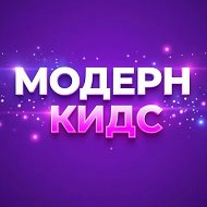 Шоурум Модерн Кидс Нурлат