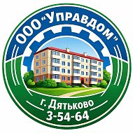 OOO "Управдом г. Дятьково"