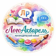 ЛОГОАКВАРЕЛЬ🎨🎨🎨