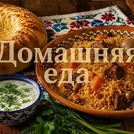 В мире вкуса | Домашние авторские рецепты