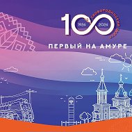 Администрация Сковородинского муниципального округа
