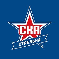 СКА-Стрельна