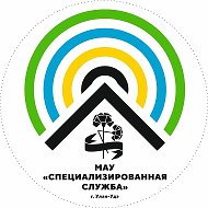 МАУ «Специализированная служба» города Улан-Удэ