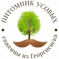 Питомник Усовых