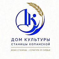 СДК Копанского с/п