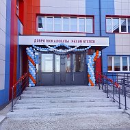 МБОУ "Куркачинская школа" Высокогорский МР РТ