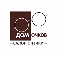 Салон оптики «Дом очков»