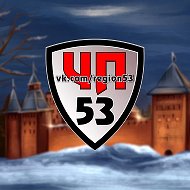 ЧП 53 Великий Новгород. Новости