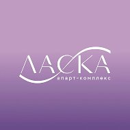 Апарт-комплекс «Ласка» | Алушта