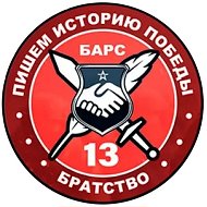 БАРС-13
